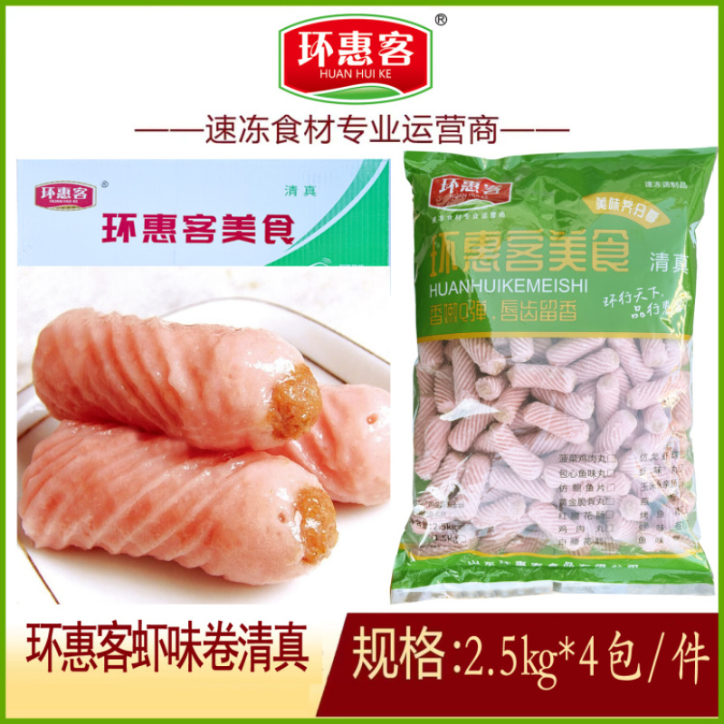 环惠客虾味卷清真