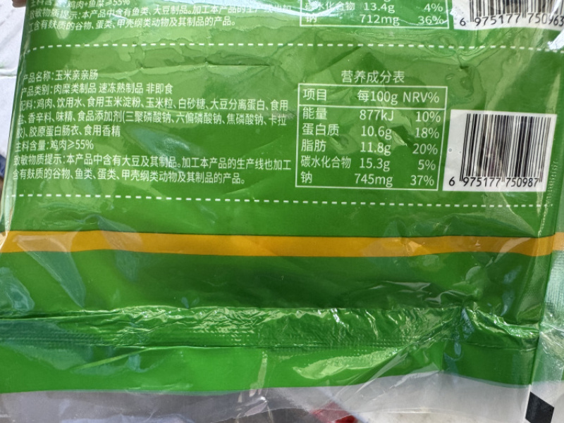 环惠客玉米亲亲肠清真