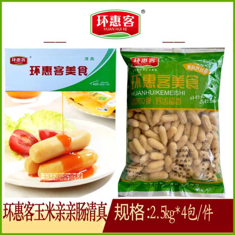 环惠客玉米亲亲肠清真