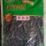 【肠类】环惠客墨鱼肠2kg