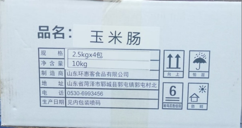 环惠客玉米肠（玉米亲亲肠）
