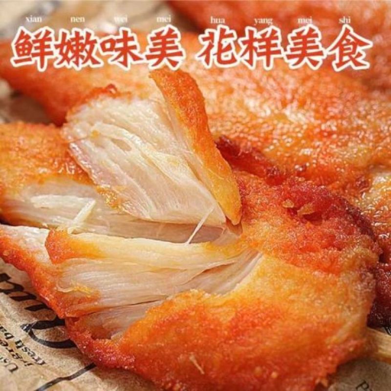 环惠客川香鸡柳30g清真
