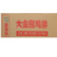 厨厨乐大金刚鸡排串