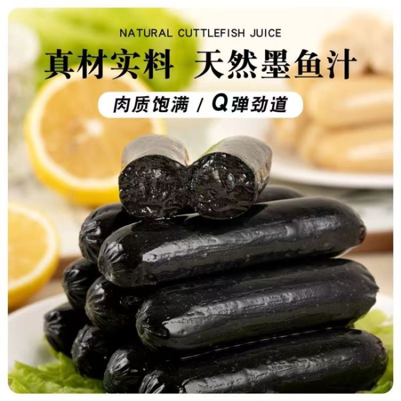 华人渔夫墨鱼汁肠1kg