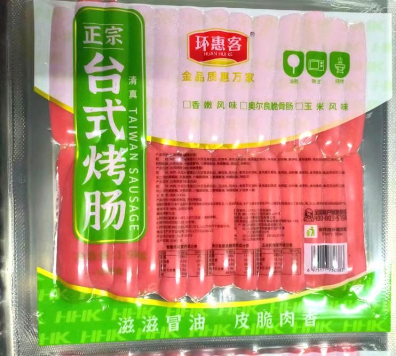 环惠客新台湾烤肠