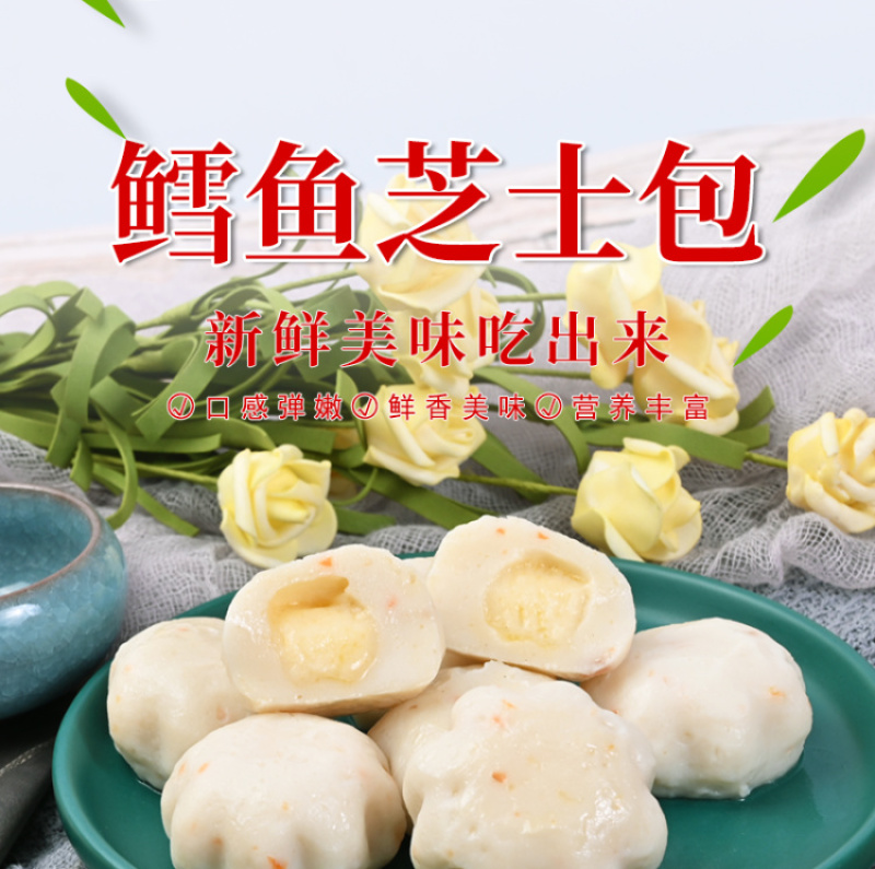 玖嘉久鳕鱼芝士包