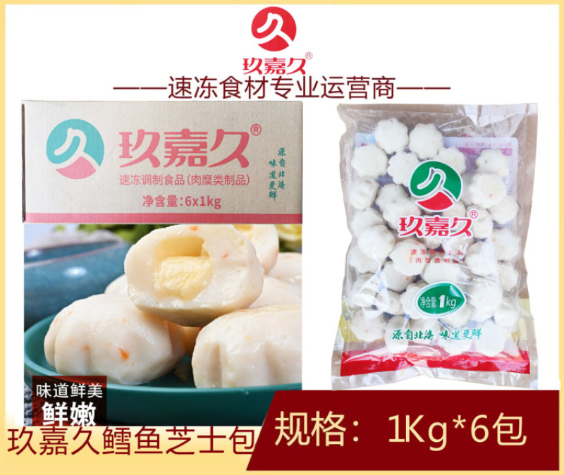 玖嘉久鳕鱼芝士包
