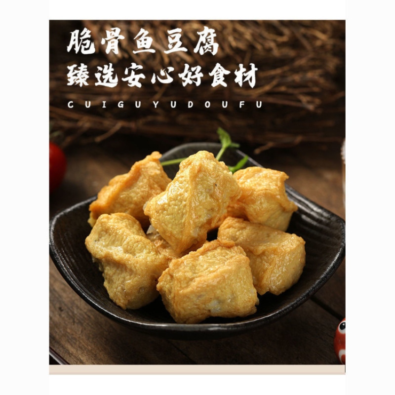 海欣捞道脆骨鱼柱