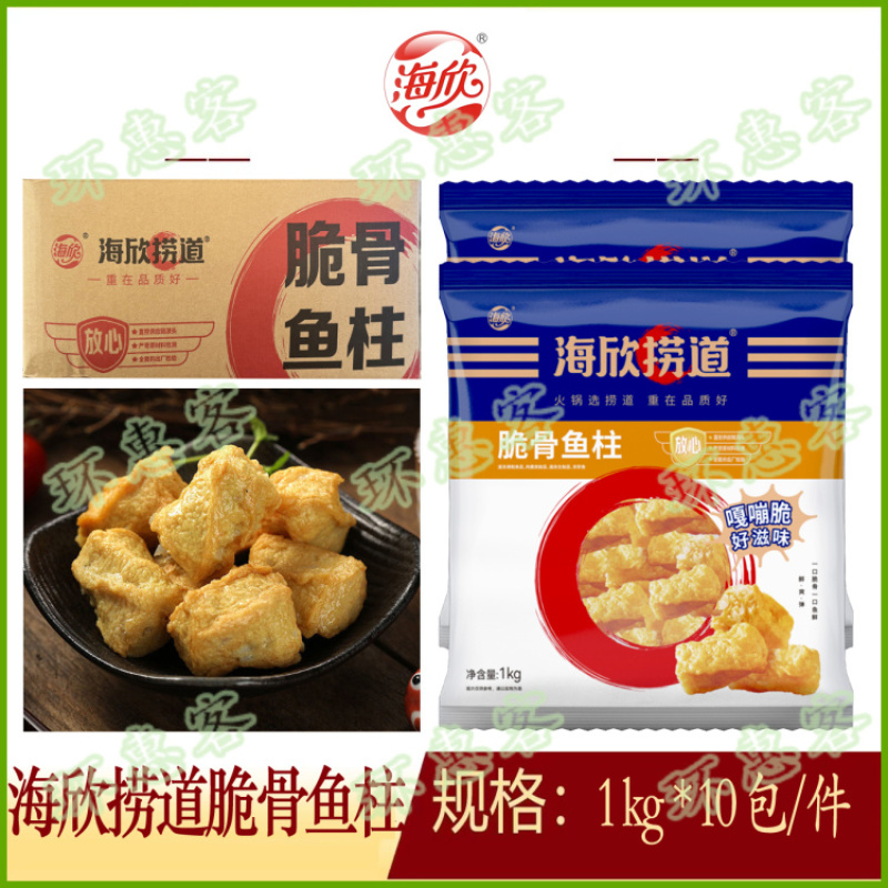 海欣捞道脆骨鱼柱