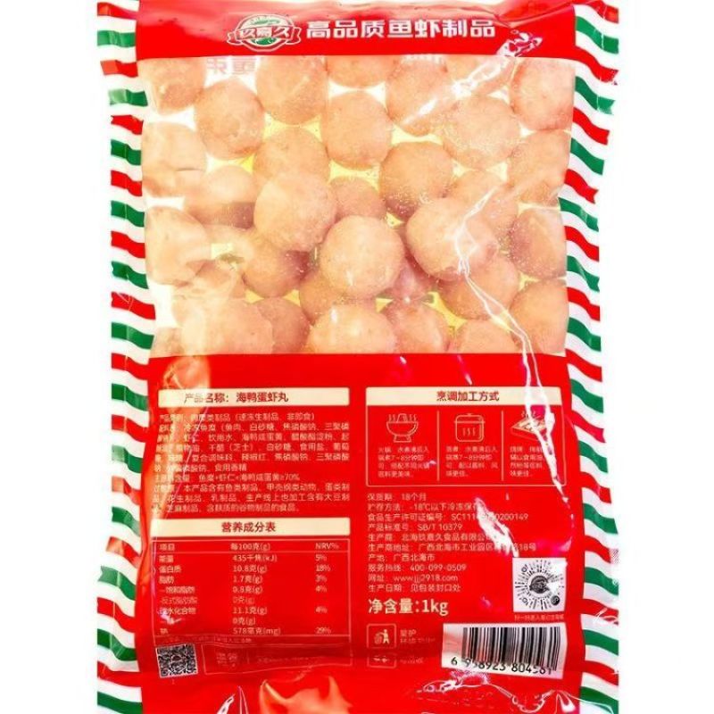 玖嘉久海鸭蛋虾丸1kg