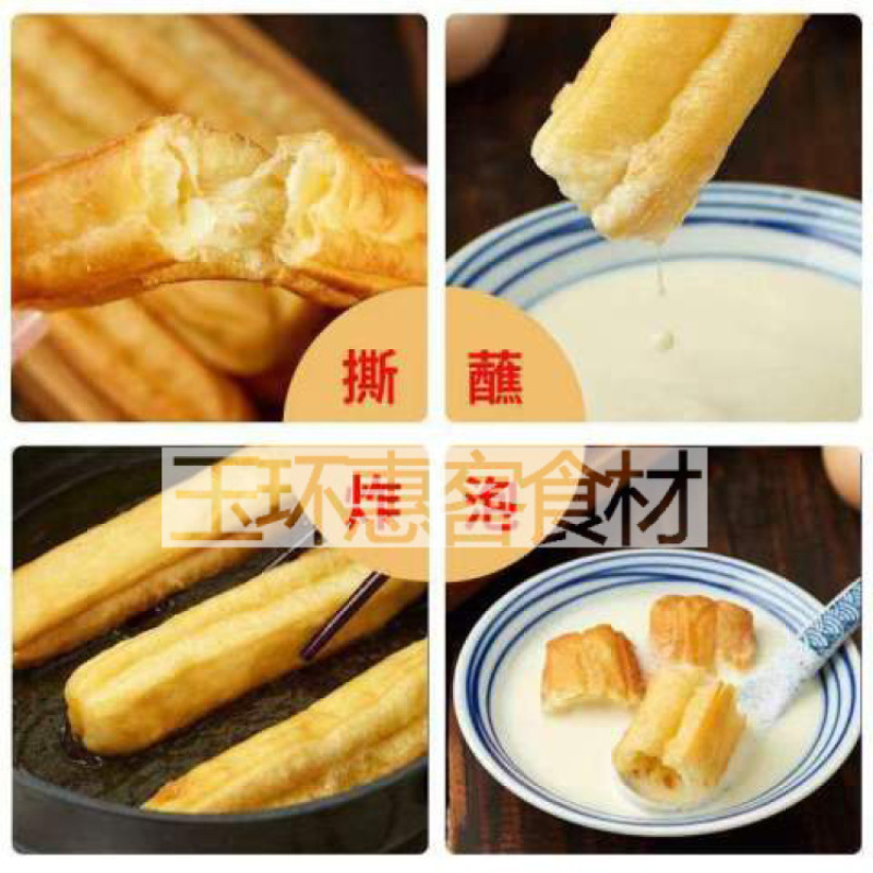 宴南北早餐油条50g