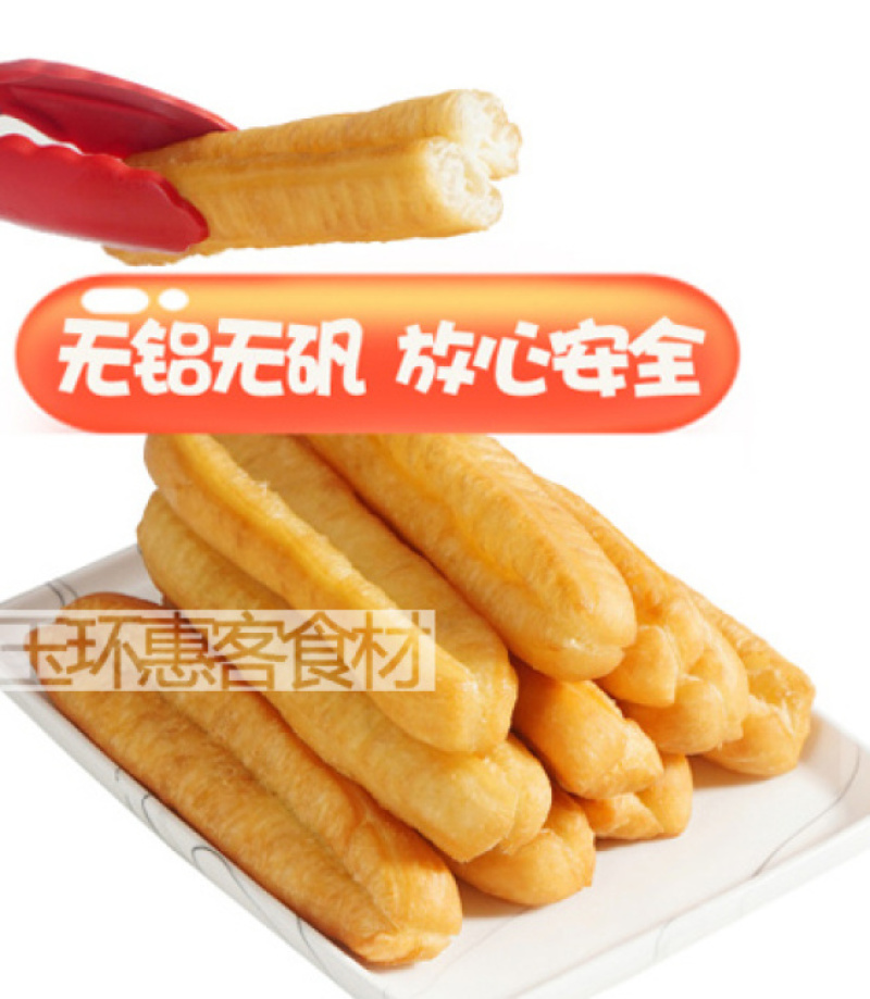 宴南北早餐油条50g