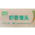 三全快厨奶香馒头
