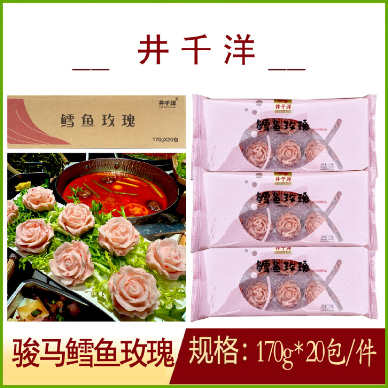 骏马鳕鱼玫瑰