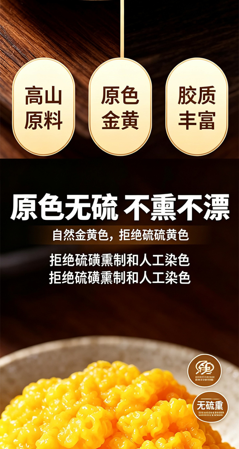 金耳干货云南源头工厂黄耳菌做甜品煲汤佳品大朵无硫一件代发