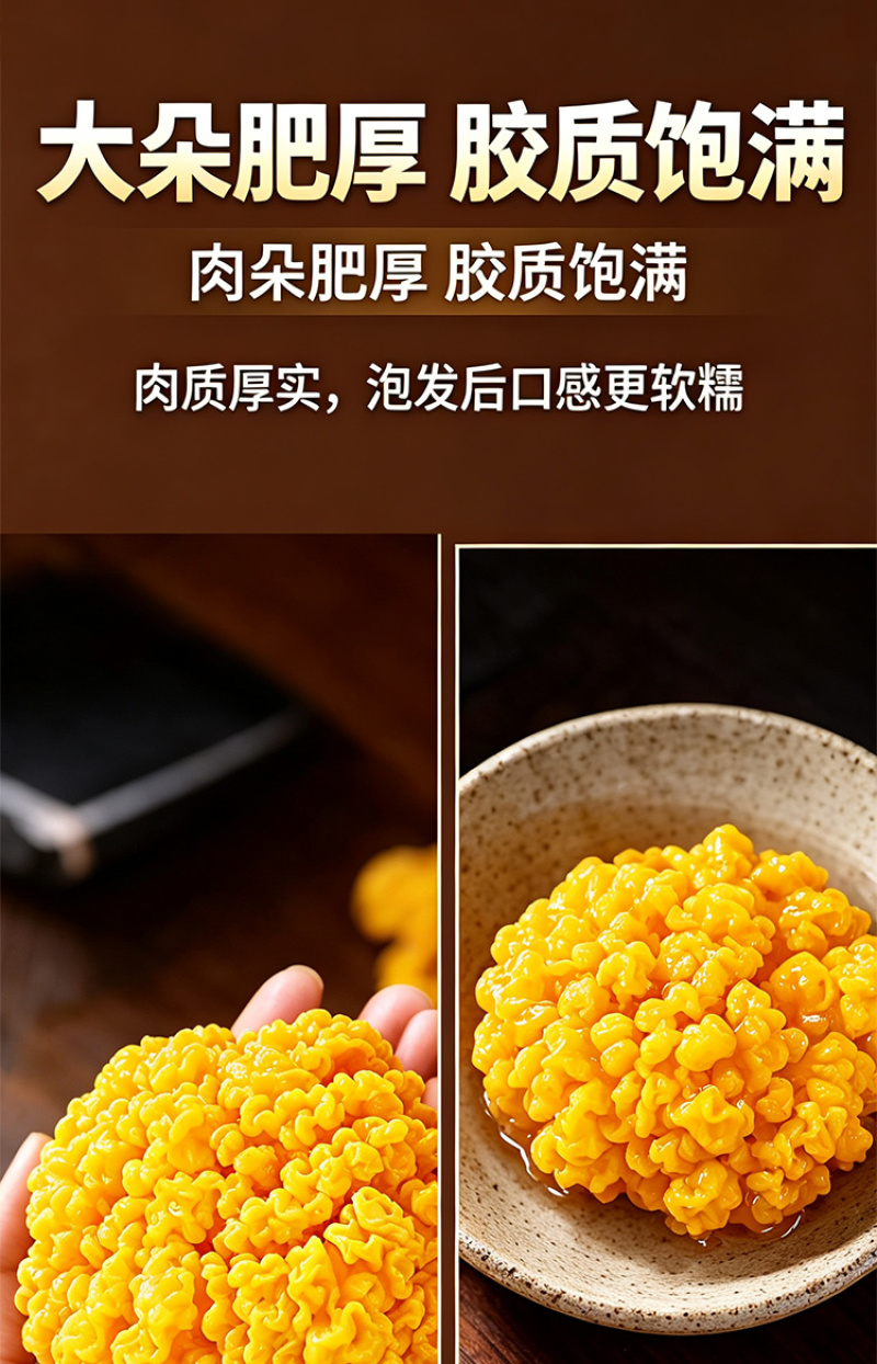 金耳干货云南源头工厂黄耳菌做甜品煲汤佳品大朵无硫一件代发