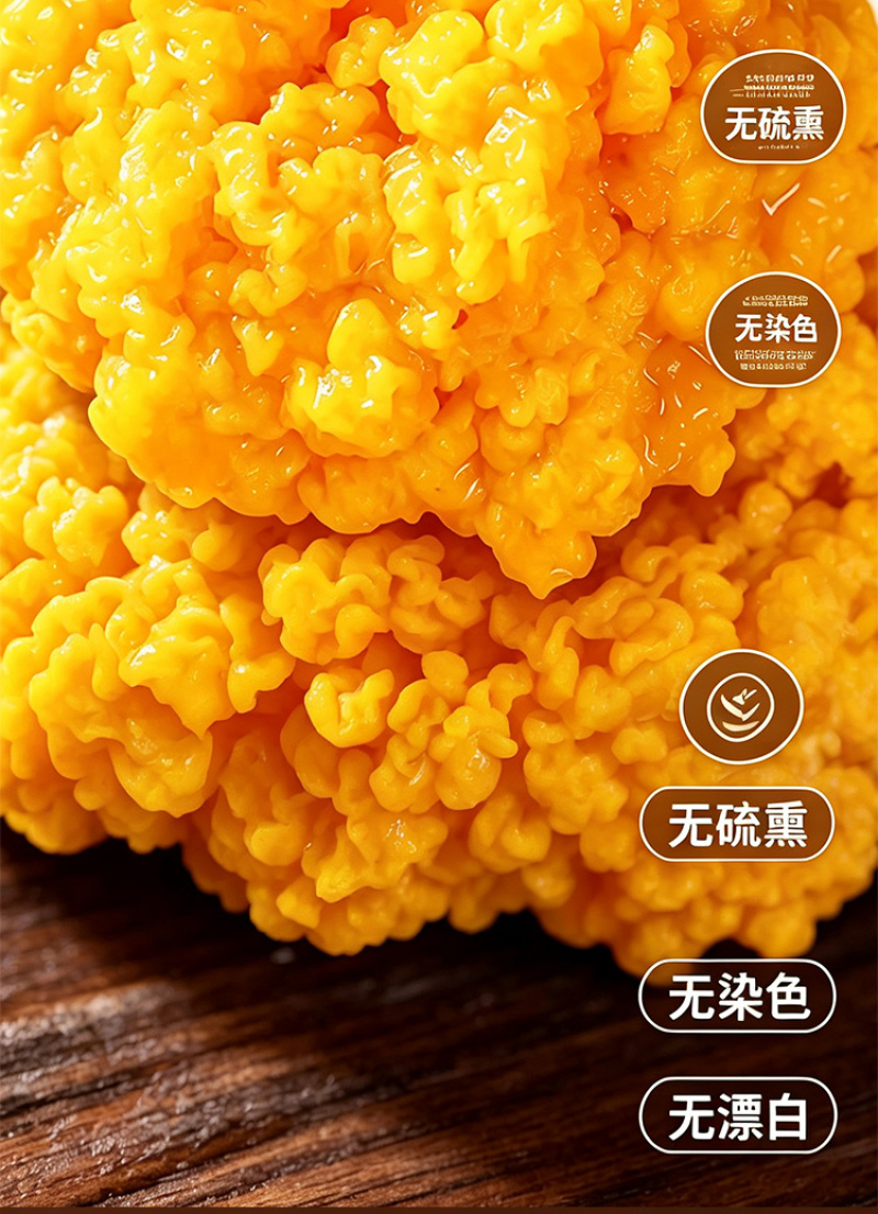 金耳干货云南源头工厂黄耳菌做甜品煲汤佳品大朵无硫一件代发
