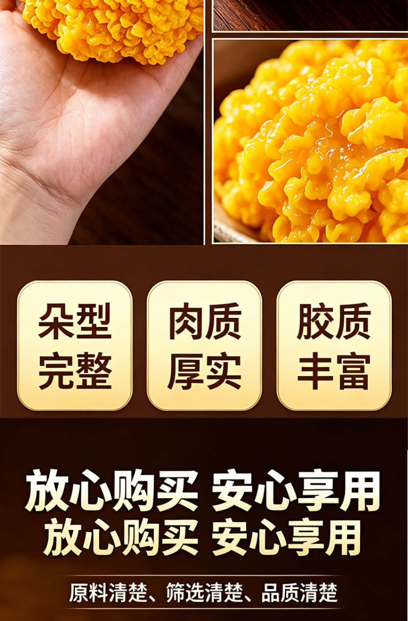 金耳干货云南源头工厂黄耳菌做甜品煲汤佳品大朵无硫一件代发