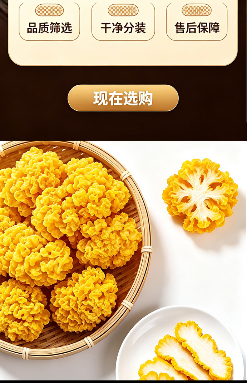 金耳干货云南源头工厂黄耳菌做甜品煲汤佳品大朵无硫一件代发