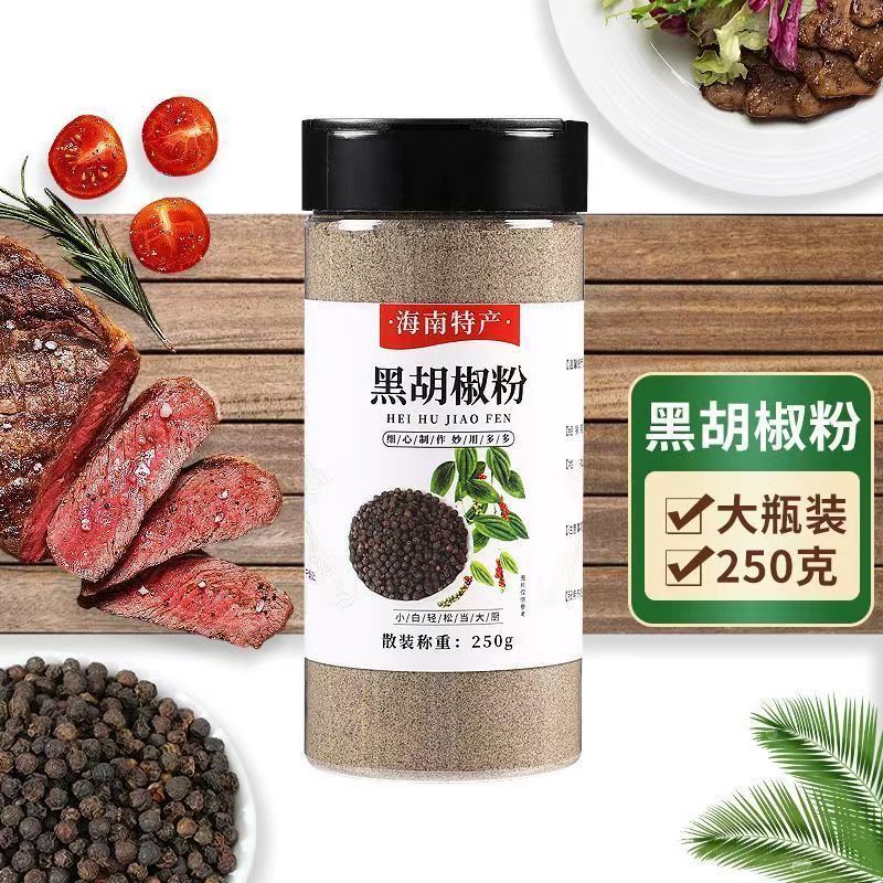 正宗现磨海南胡椒粉家用黑白烧烤组合白胡椒香料调味品调料去