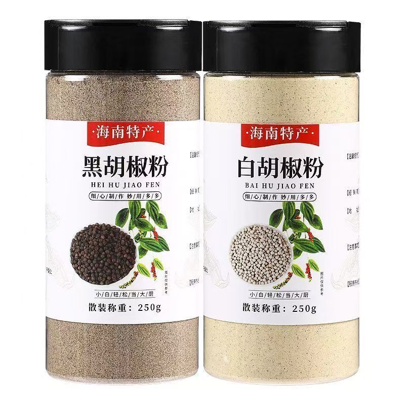 正宗现磨海南胡椒粉家用黑白烧烤组合白胡椒香料调味品调料去