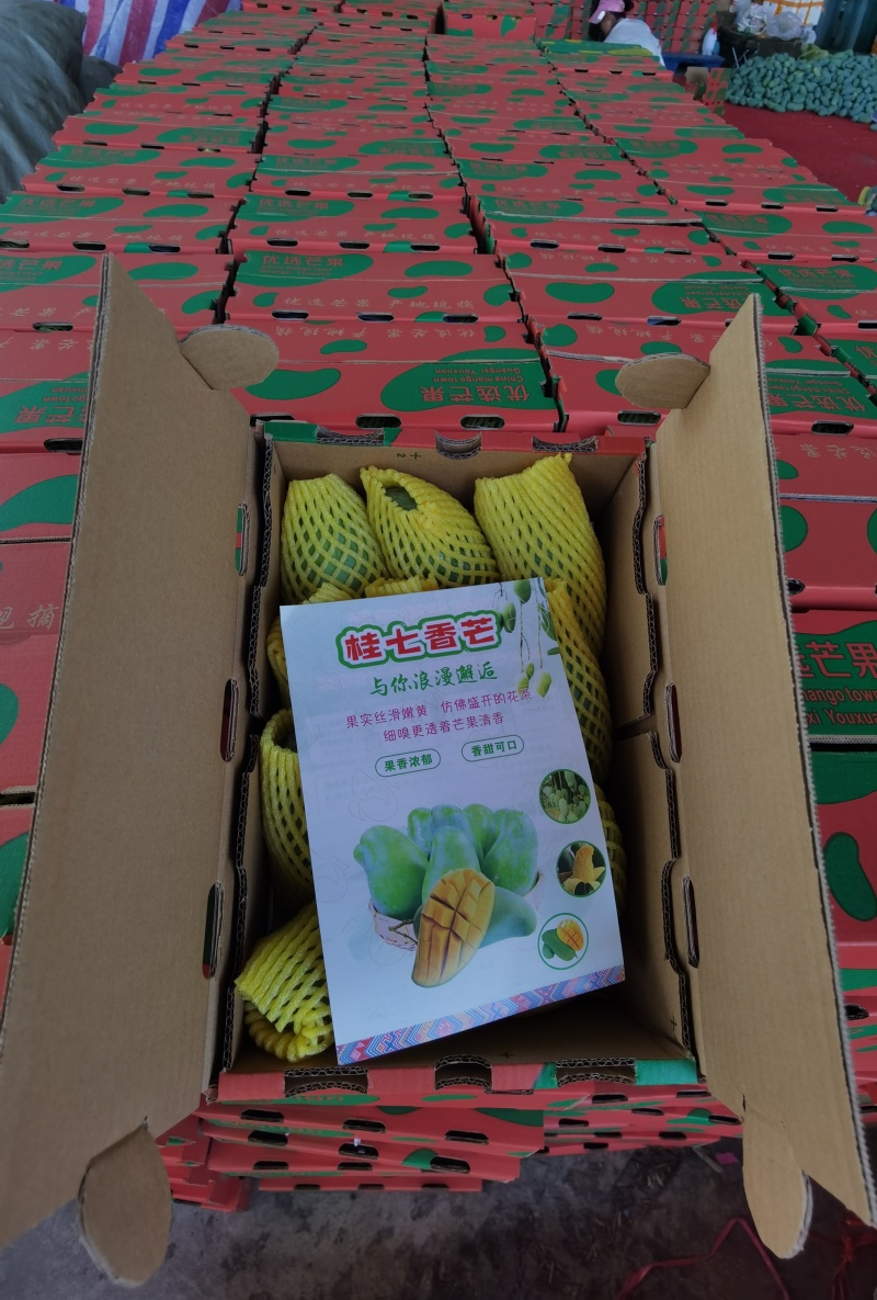 广西百色桂七芒果，产地直发，电商一件代发，落地配社区团购