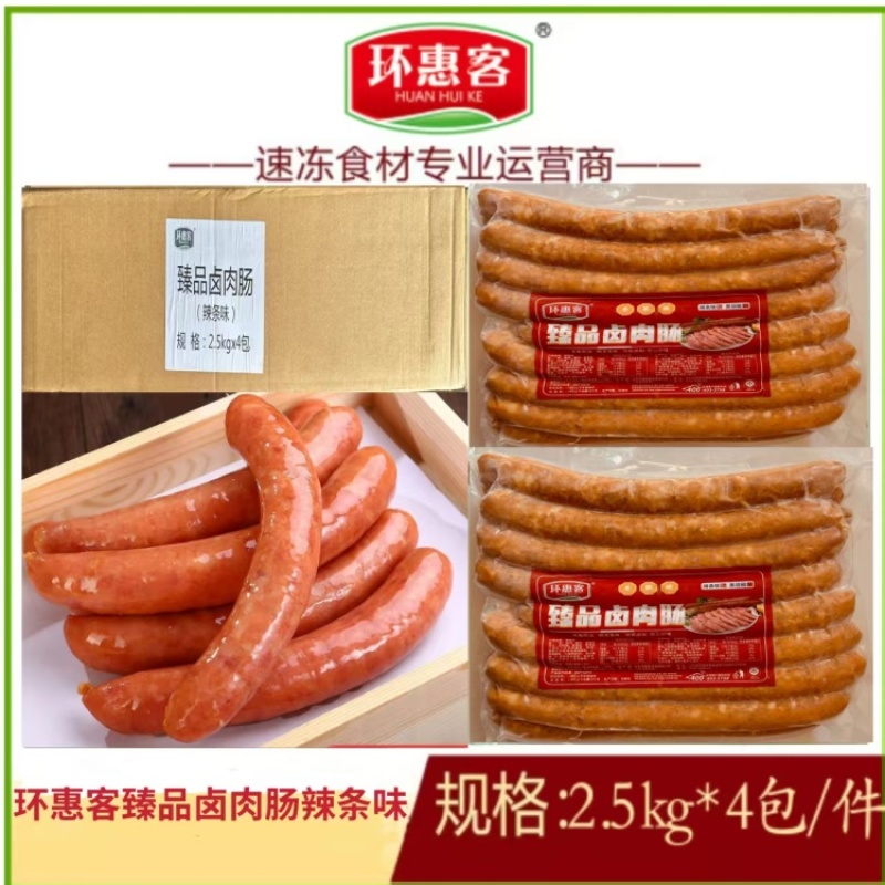 环惠客**卤肉肠（辣条味）