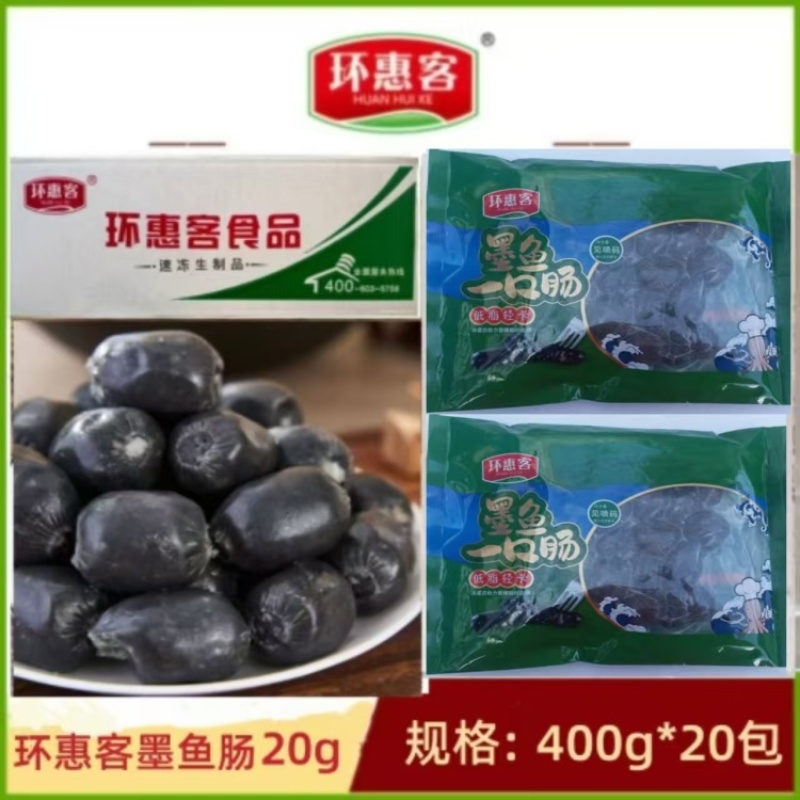 【肠类】环惠客墨鱼肠400g（特价）