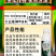 8%胺鲜酯柠檬酸盐调节生长提高叶绿素光合作用