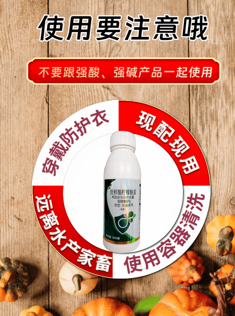 8%胺鲜酯柠檬酸盐调节生长提高叶绿素光合作用