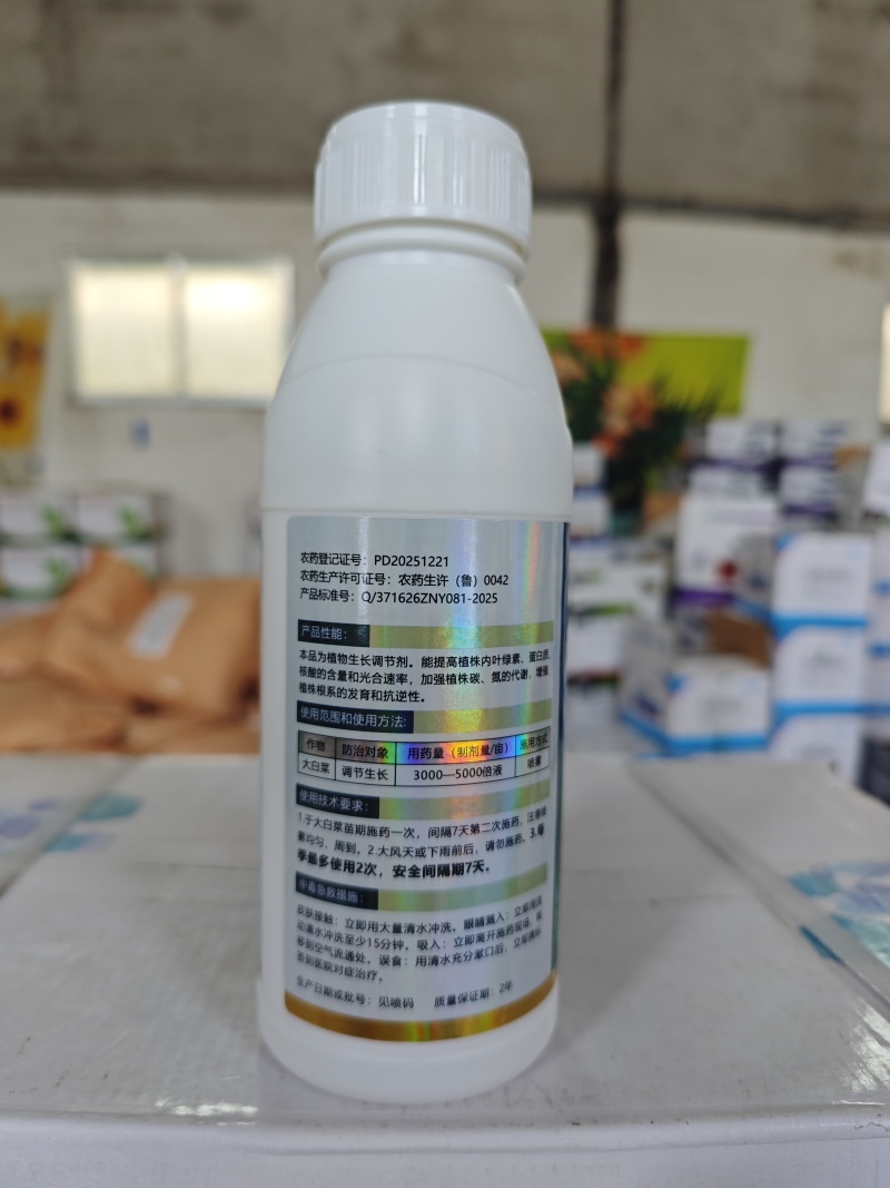 8%胺鲜酯柠檬酸盐调节生长提高叶绿素光合作用