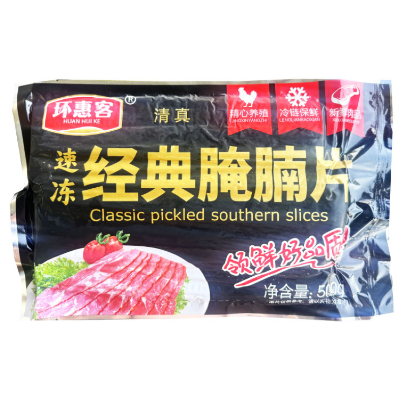 环惠客经典腌腩片500g