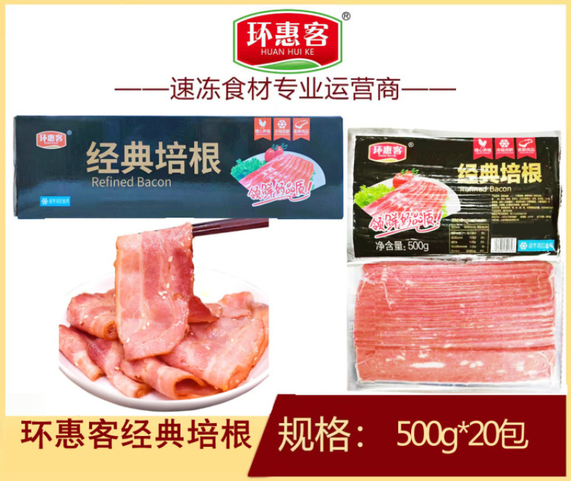 环惠客经典腌腩片500g