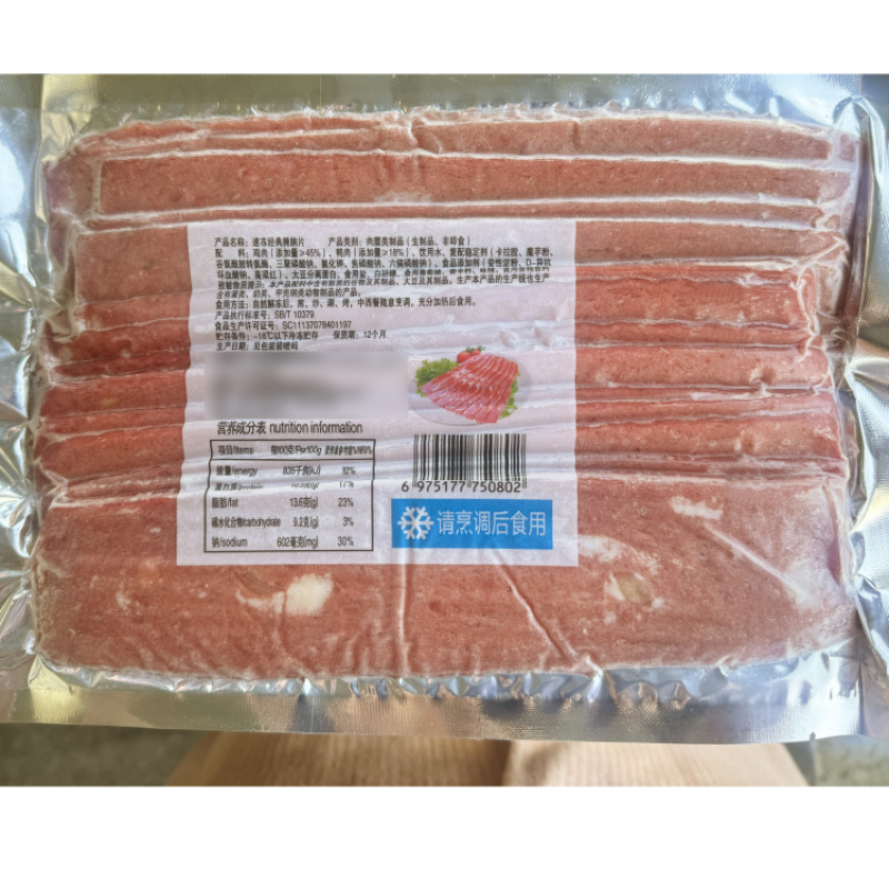 环惠客经典腌腩片500g