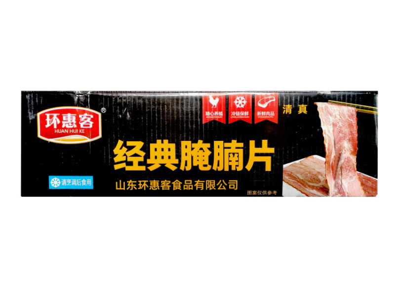 环惠客经典腌腩片1.5kg