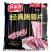环惠客经典腌腩片1.5kg