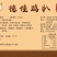 德佳鸡扒