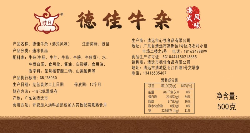 德佳牛杂（熟制品）