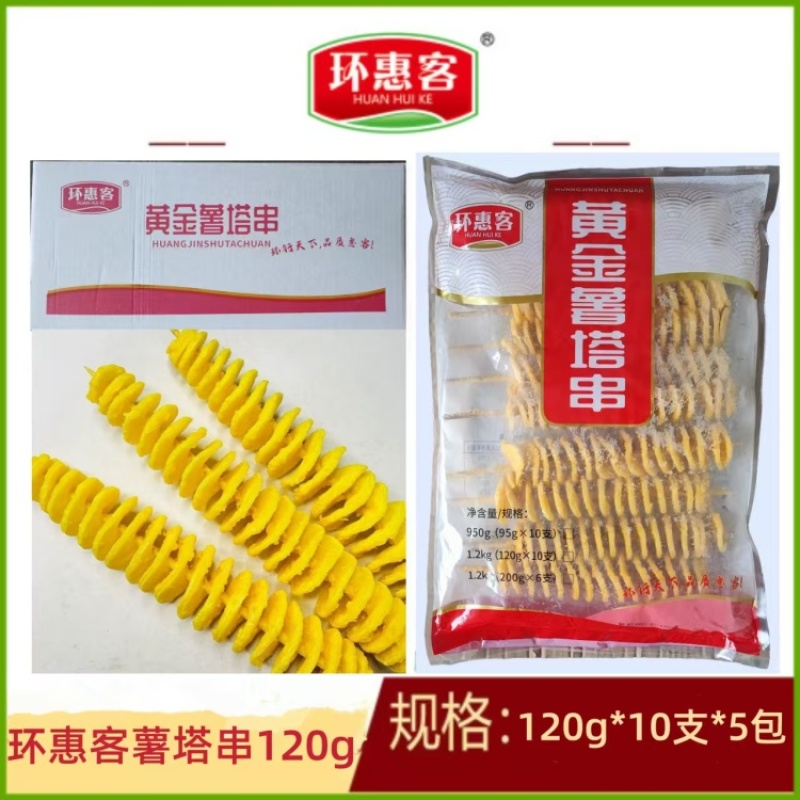 环惠客薯塔串120g