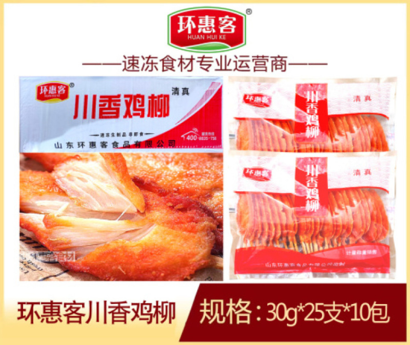 环惠客川香鸡柳30g清真
