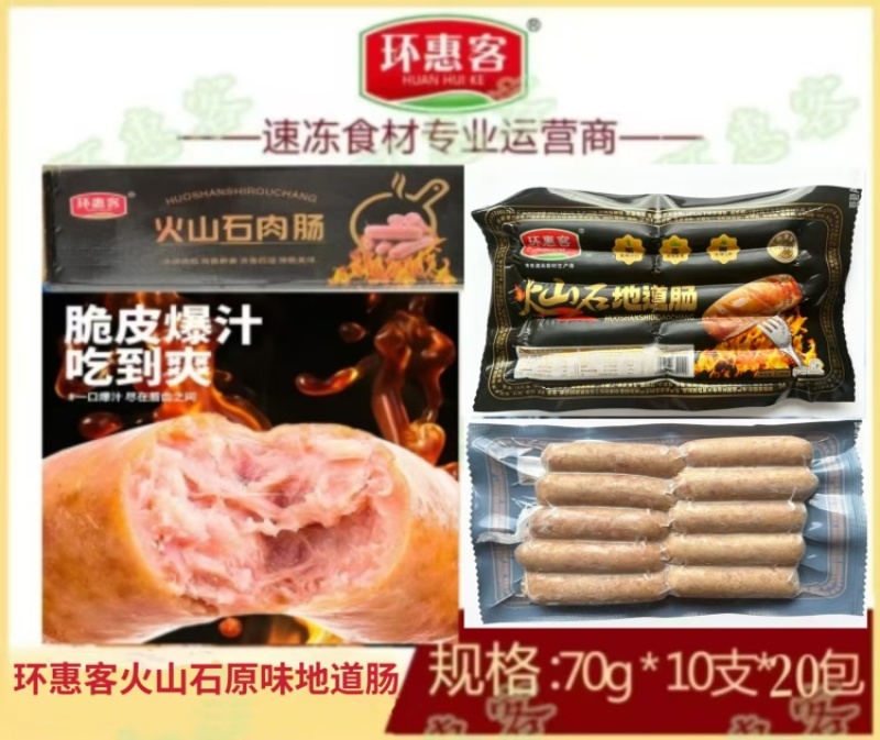 【肠类】环惠客原味火山石地道肠70g