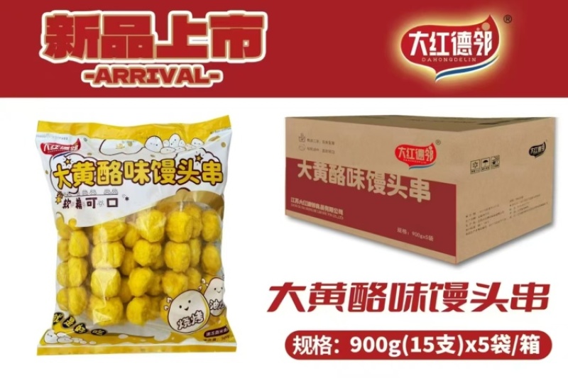 大红德邻大黄酪味馒头串