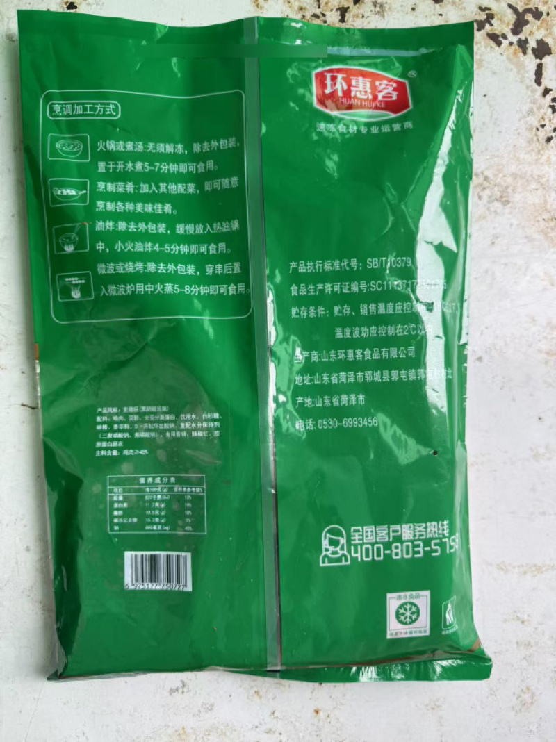 【肠类】环惠客A级黑椒麦穗肠