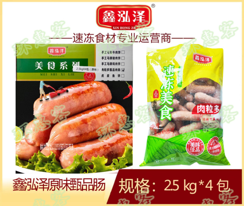 【肠类】鑫泓泽原味甄品肉肠50g