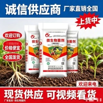 河北微生物菌剂根腐专用肥品质保证诚信经营欢迎咨询