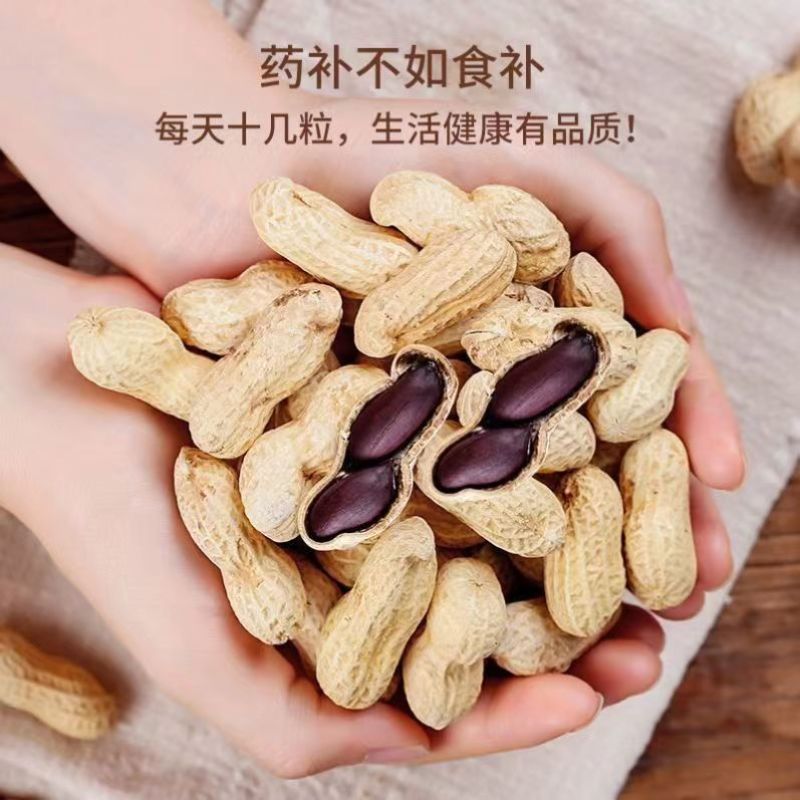 太便宜啦】云南黑花生带壳生云南黑花生晒干黑花生富硒农产品