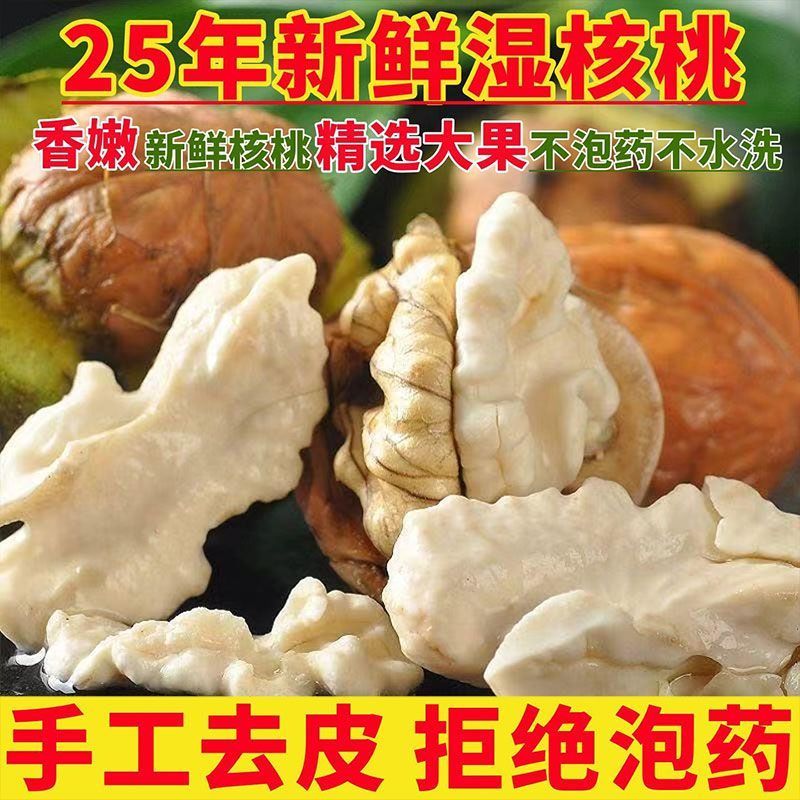 去青皮鲜湿核桃大凉山老树核桃嫩核桃孕妇果绿皮薄皮湿核桃批