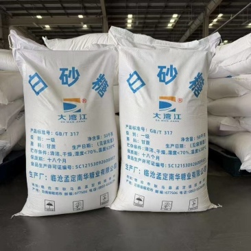 100斤云南一级正宗白砂糖特惠装烘焙甜品家用清甜不腻糖葫