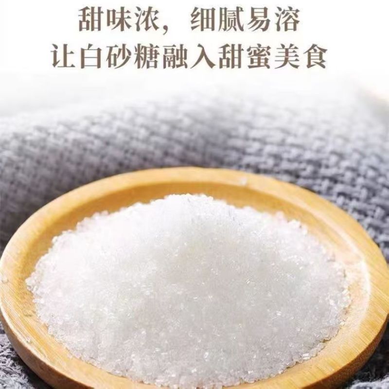 100斤云南一级正宗白砂糖特惠装烘焙甜品家用清甜不腻糖葫