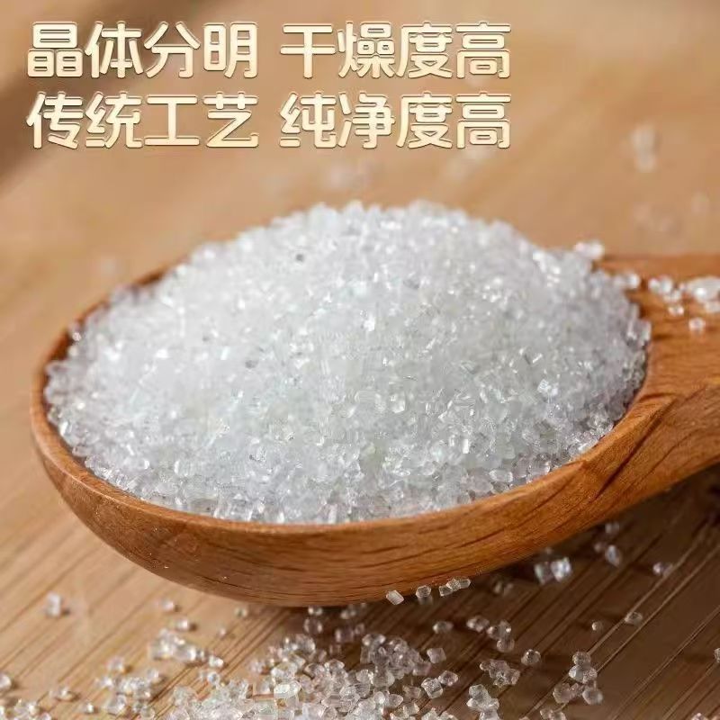 100斤云南一级正宗白砂糖特惠装烘焙甜品家用清甜不腻糖葫